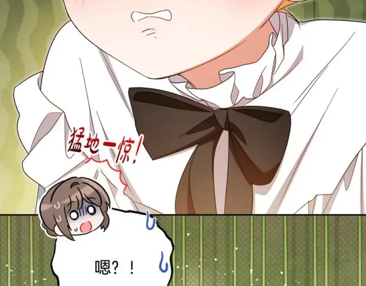 《反派少女被爱意围绕》第92话 别具一格图39