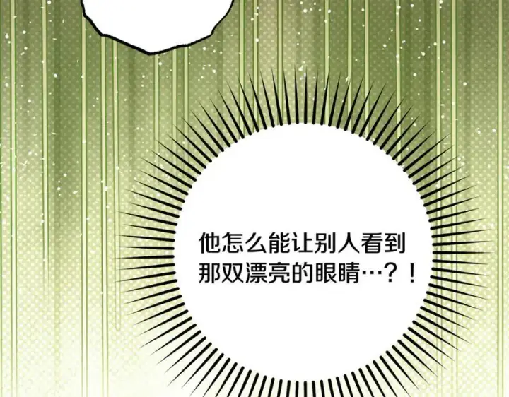 《反派少女被爱意围绕》第92话 别具一格图40
