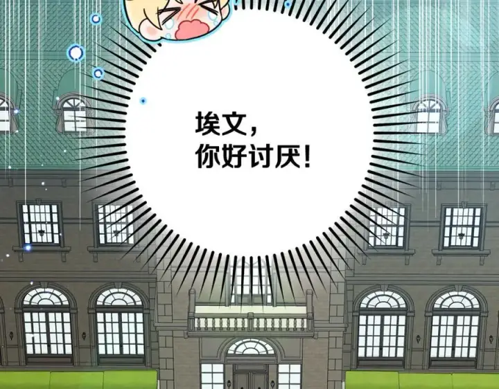 《反派少女被爱意围绕》第92话 别具一格图42
