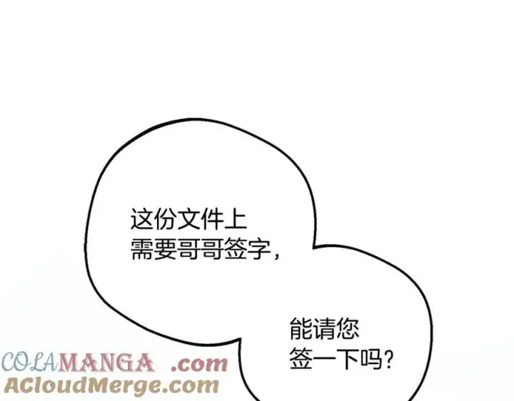 《反派少女被爱意围绕》第92话 别具一格图49