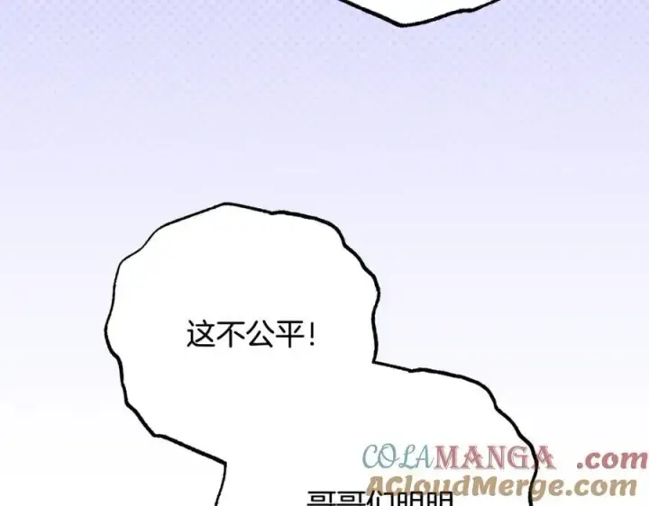 《反派少女被爱意围绕》第92话 别具一格图5