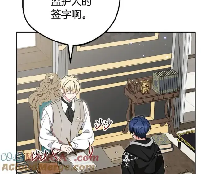 《反派少女被爱意围绕》第92话 别具一格图53