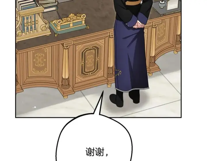 《反派少女被爱意围绕》第92话 别具一格图54