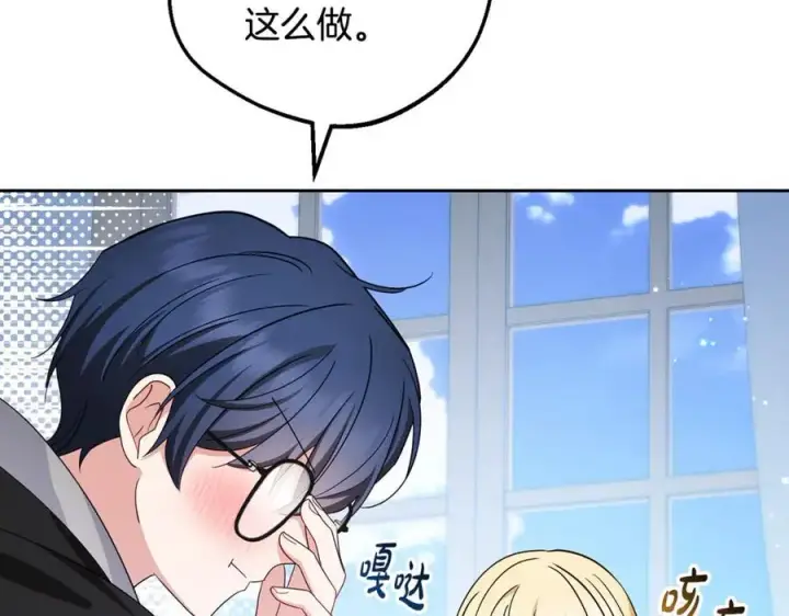 《反派少女被爱意围绕》第92话 别具一格图59
