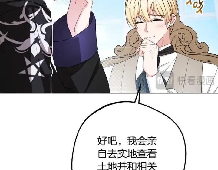 《反派少女被爱意围绕》第92话 别具一格图60