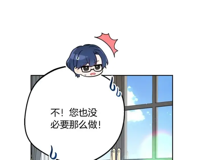 《反派少女被爱意围绕》第92话 别具一格图62
