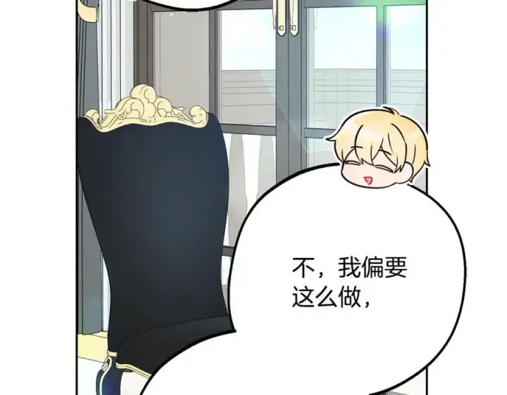 《反派少女被爱意围绕》第92话 别具一格图63