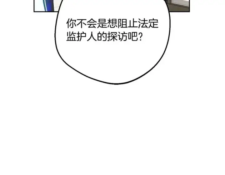 《反派少女被爱意围绕》第92话 别具一格图64