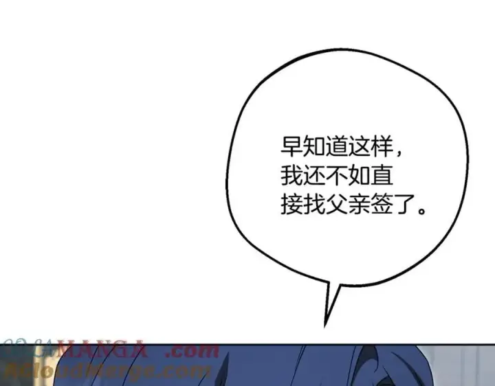 《反派少女被爱意围绕》第92话 别具一格图65