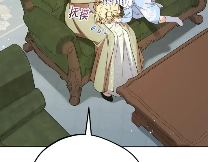 《反派少女被爱意围绕》第92话 别具一格图7