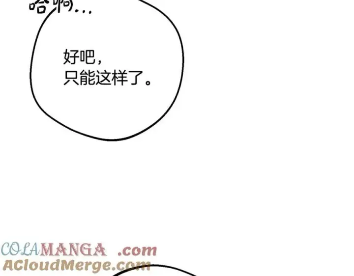 《反派少女被爱意围绕》第92话 别具一格图73