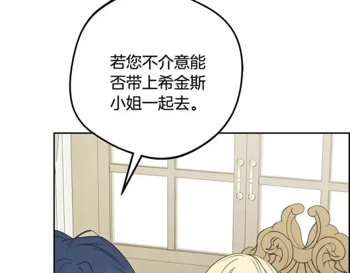 《反派少女被爱意围绕》第92话 别具一格图74