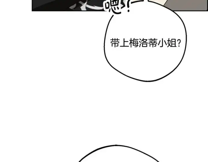 《反派少女被爱意围绕》第92话 别具一格图76