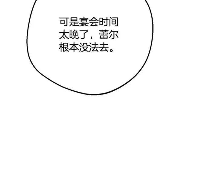 《反派少女被爱意围绕》第92话 别具一格图8