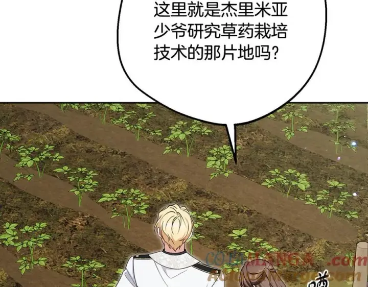 《反派少女被爱意围绕》第92话 别具一格图85