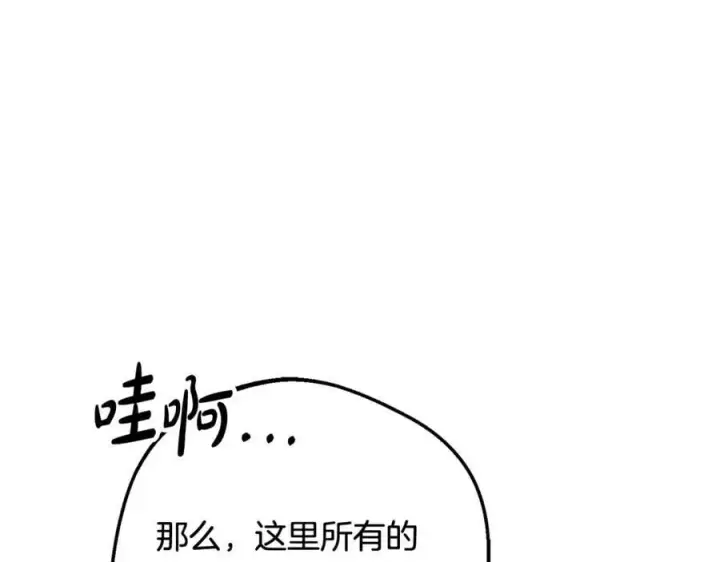 《反派少女被爱意围绕》第92话 别具一格图88
