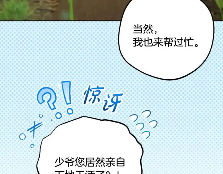 《反派少女被爱意围绕》第92话 别具一格图91