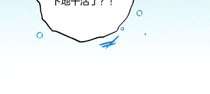 《反派少女被爱意围绕》第92话 别具一格图92