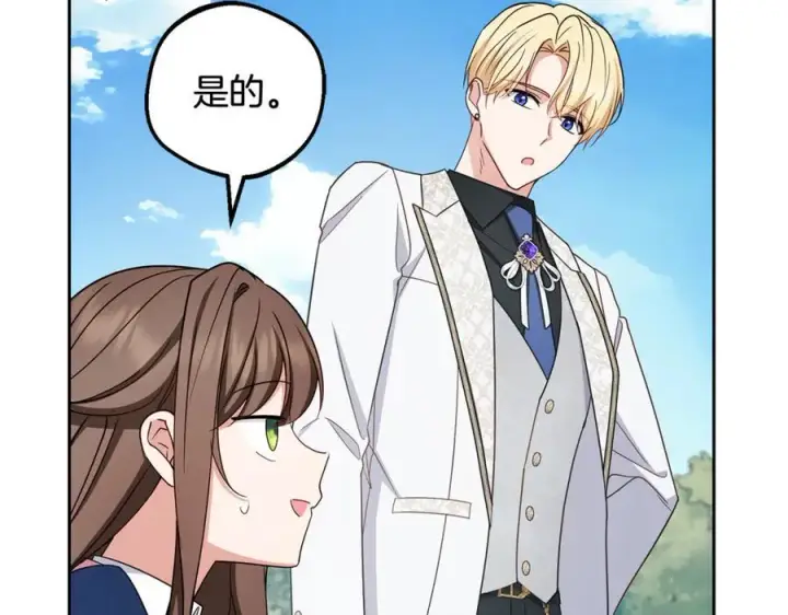 《反派少女被爱意围绕》第92话 别具一格图94
