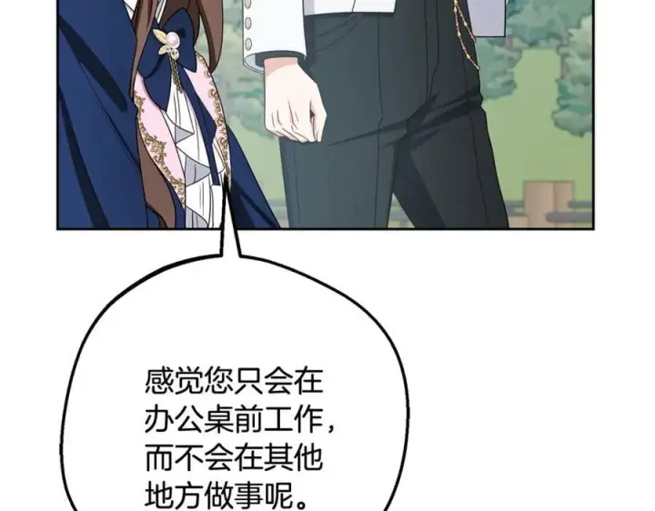 《反派少女被爱意围绕》第92话 别具一格图95