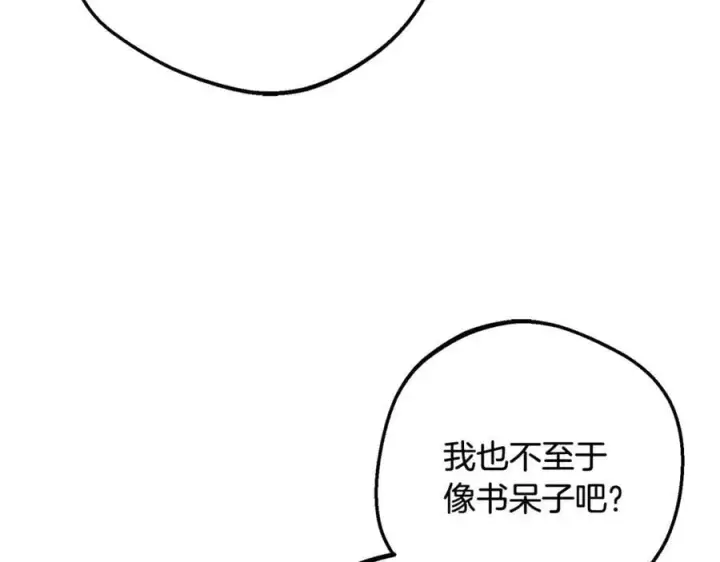 《反派少女被爱意围绕》第92话 别具一格图96