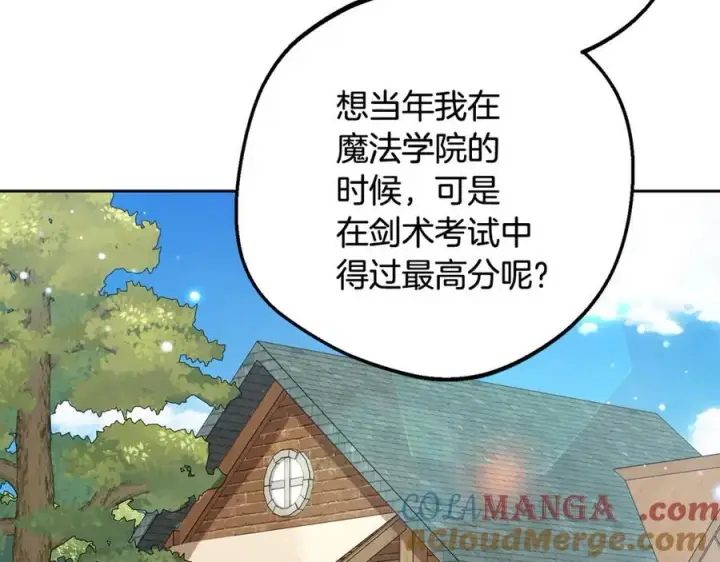 《反派少女被爱意围绕》第92话 别具一格图97