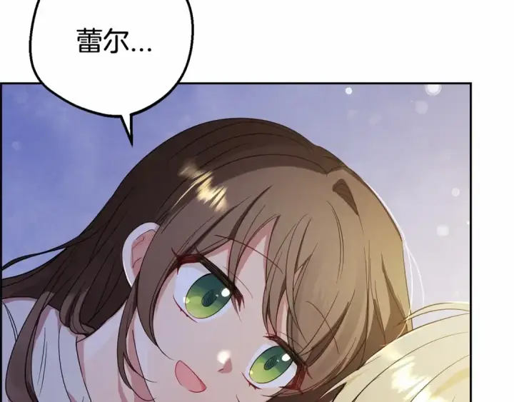 《反派少女被爱意围绕》第2话 萌崽敞开心扉？图121