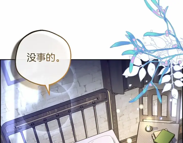 《反派少女被爱意围绕》第2话 萌崽敞开心扉？图125