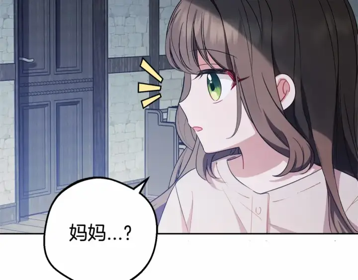 《反派少女被爱意围绕》第2话 萌崽敞开心扉？图36