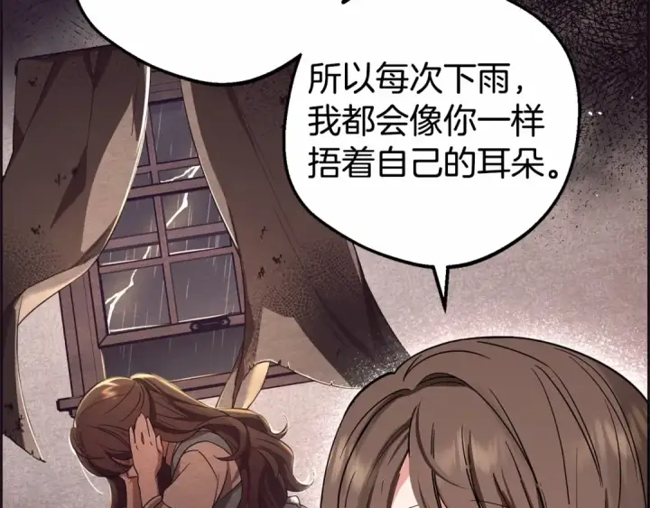 《反派少女被爱意围绕》第2话 萌崽敞开心扉？图87