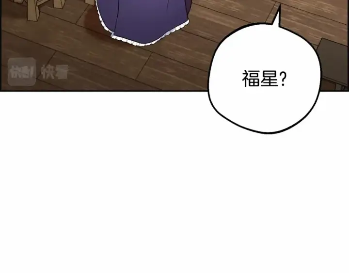 《反派少女被爱意围绕》第3话 暴雨求医图107