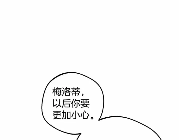 《反派少女被爱意围绕》第3话 暴雨求医图111