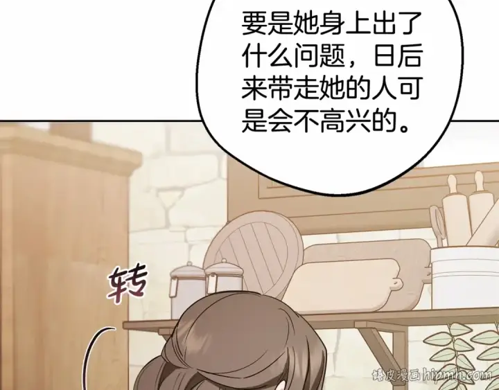 《反派少女被爱意围绕》第3话 暴雨求医图112
