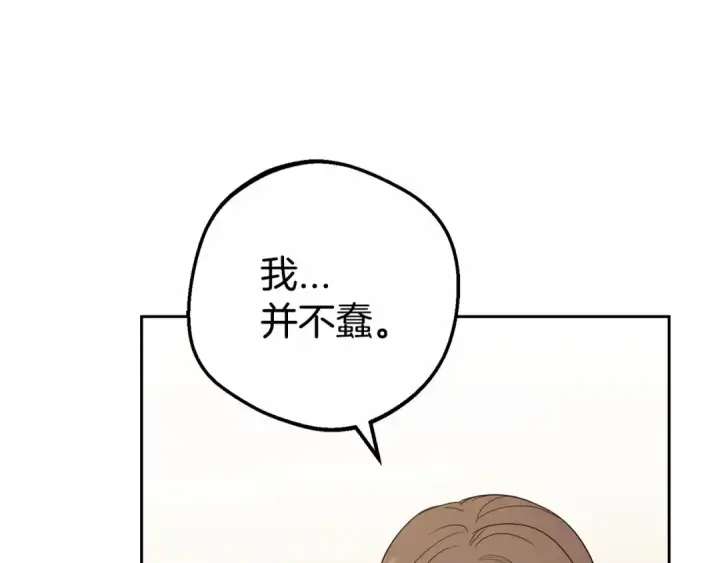 《反派少女被爱意围绕》第3话 暴雨求医图118