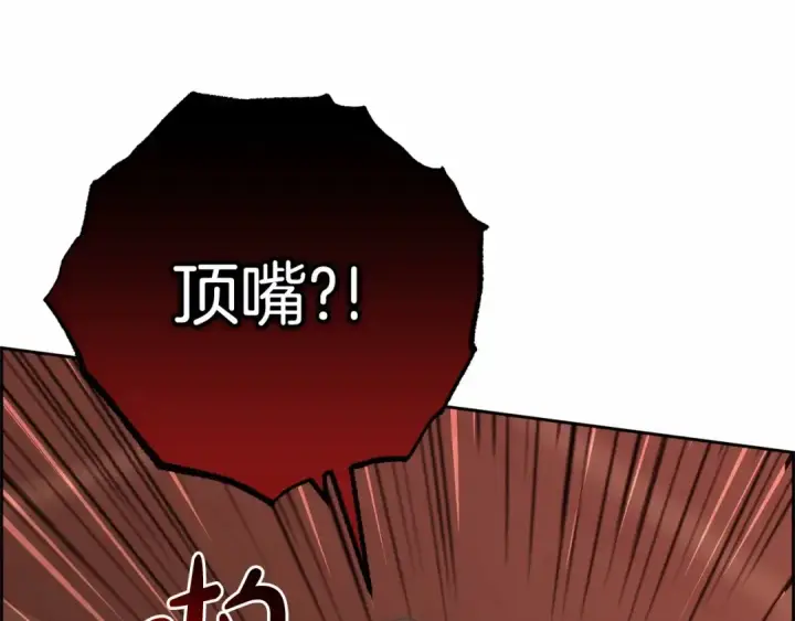 《反派少女被爱意围绕》第3话 暴雨求医图123