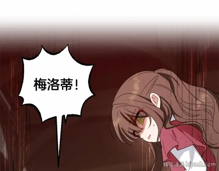 《反派少女被爱意围绕》第3话 暴雨求医图136