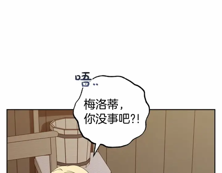 《反派少女被爱意围绕》第3话 暴雨求医图139