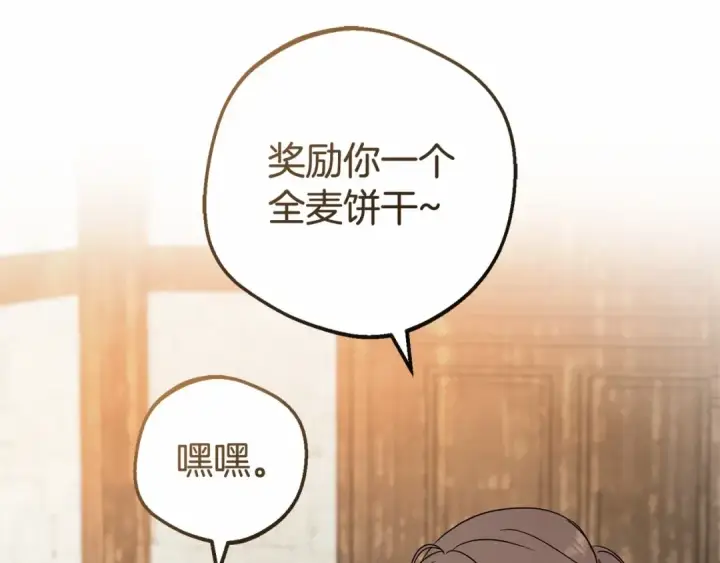 《反派少女被爱意围绕》第3话 暴雨求医图14