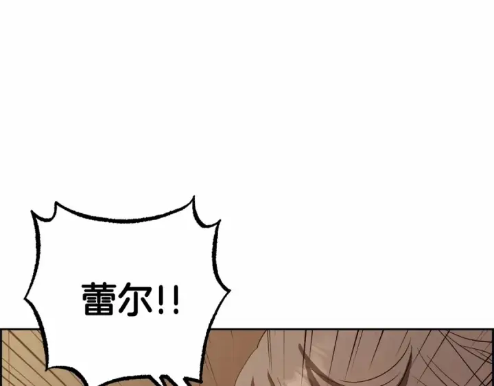 《反派少女被爱意围绕》第3话 暴雨求医图147