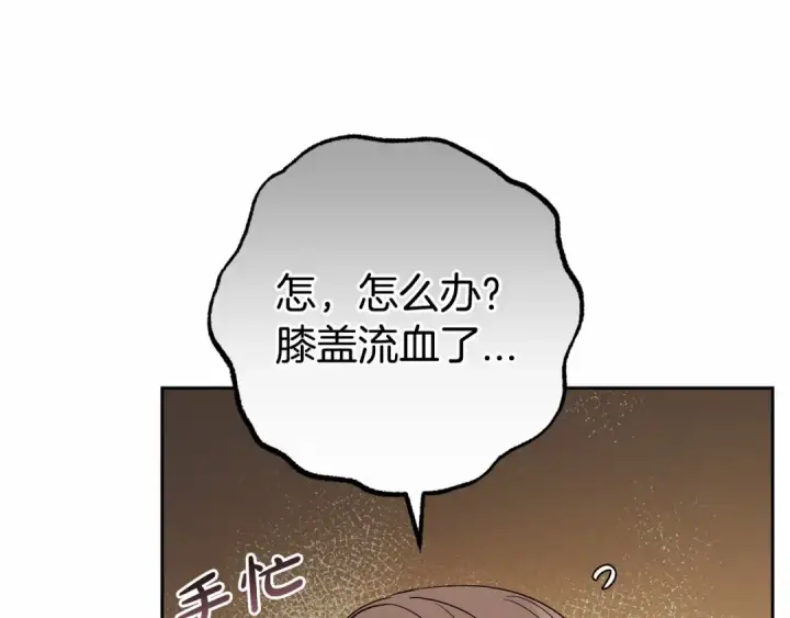 《反派少女被爱意围绕》第3话 暴雨求医图150