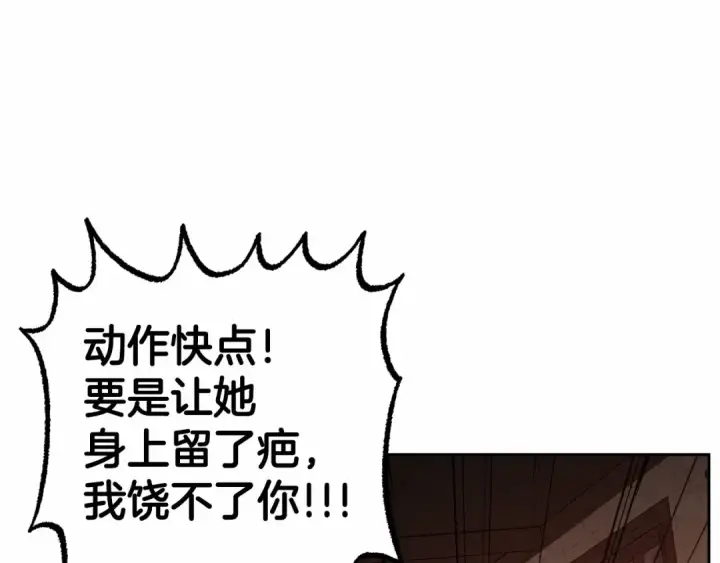 《反派少女被爱意围绕》第3话 暴雨求医图156
