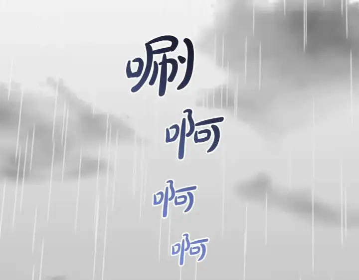《反派少女被爱意围绕》第3话 暴雨求医图162