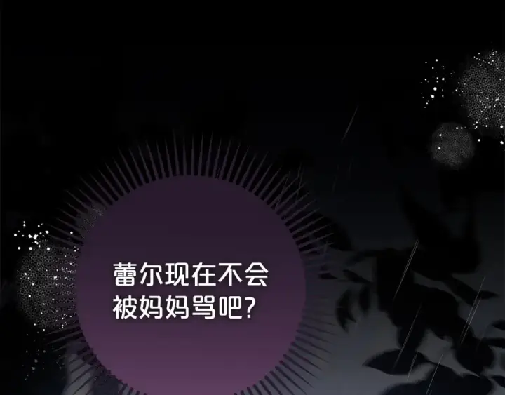 《反派少女被爱意围绕》第3话 暴雨求医图169