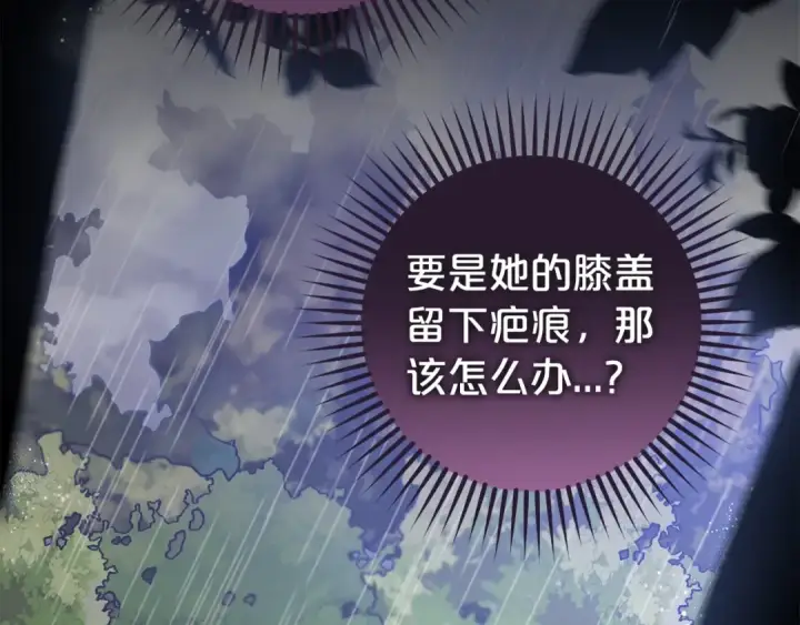 《反派少女被爱意围绕》第3话 暴雨求医图170