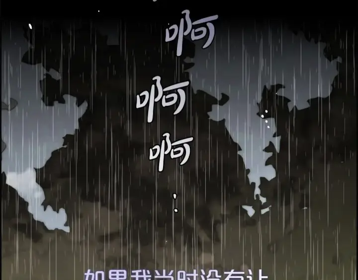 《反派少女被爱意围绕》第3话 暴雨求医图179