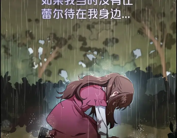《反派少女被爱意围绕》第3话 暴雨求医图180