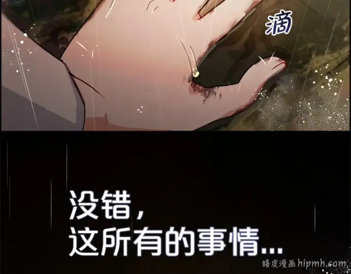 《反派少女被爱意围绕》第3话 暴雨求医图184