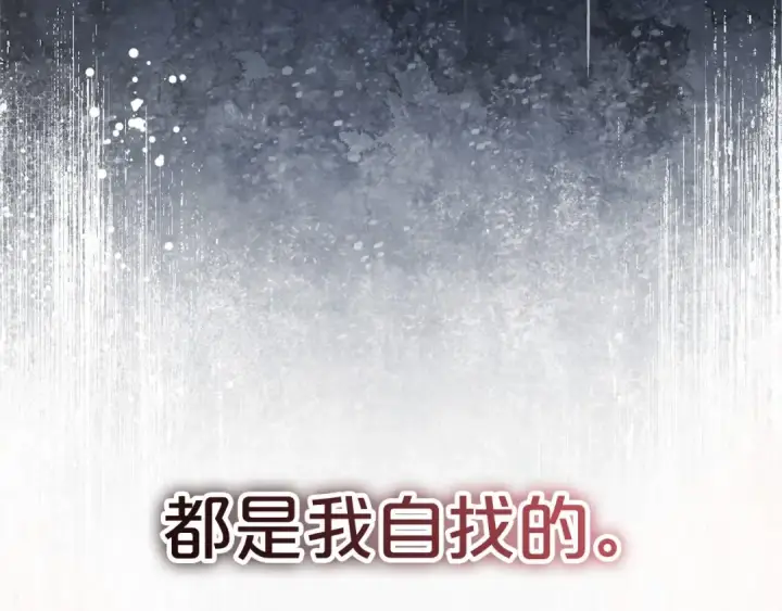 《反派少女被爱意围绕》第3话 暴雨求医图186