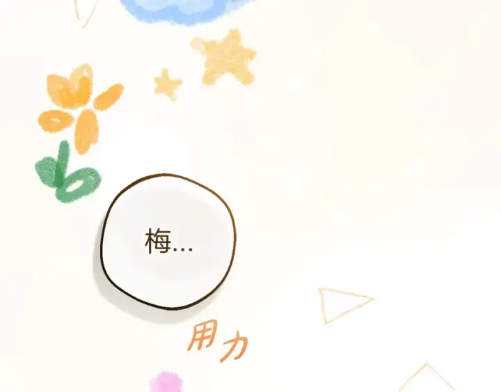 《反派少女被爱意围绕》第3话 暴雨求医图2