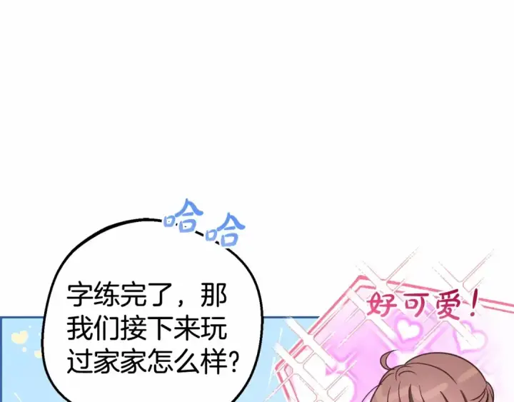 《反派少女被爱意围绕》第3话 暴雨求医图20